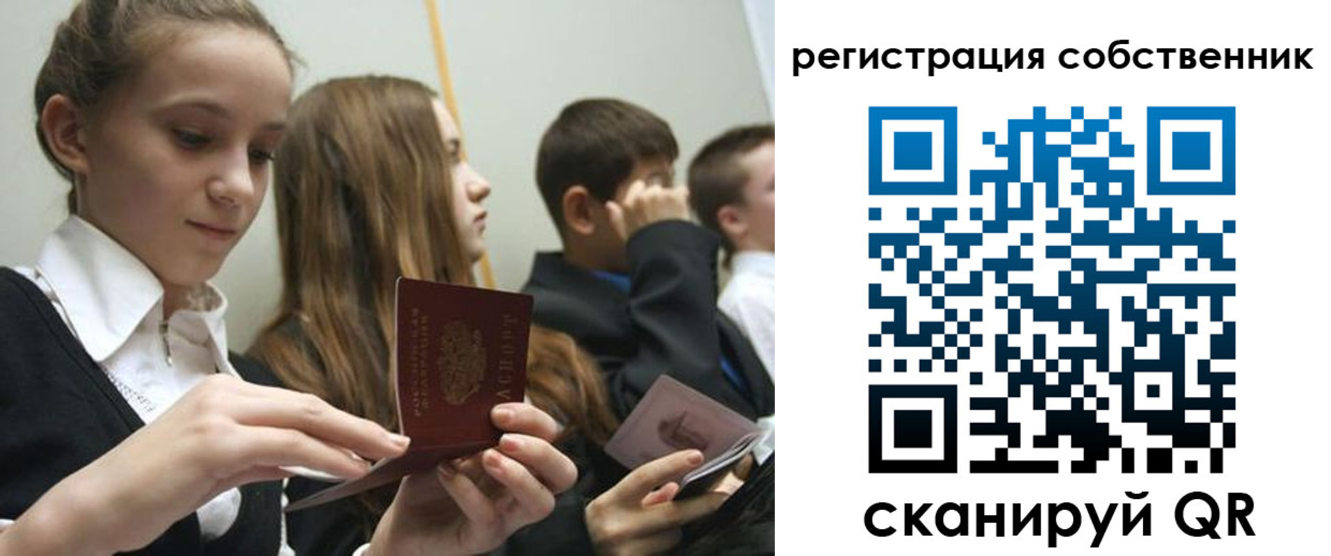 прописка для кредита в Сарове