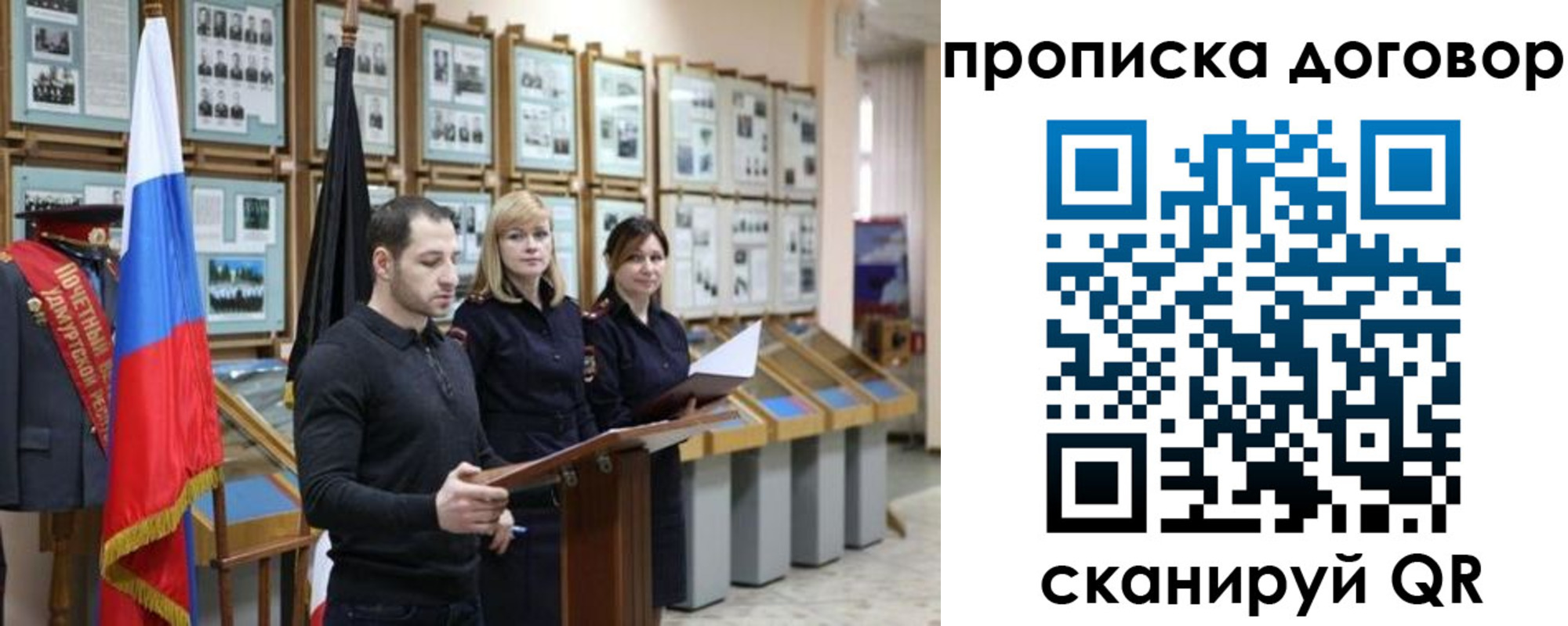 прописка от собственника в Сарове
