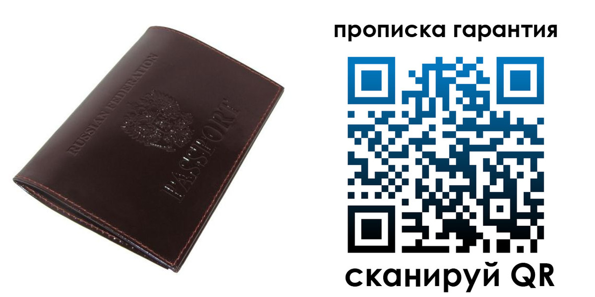 временная регистрация законно в Сарове