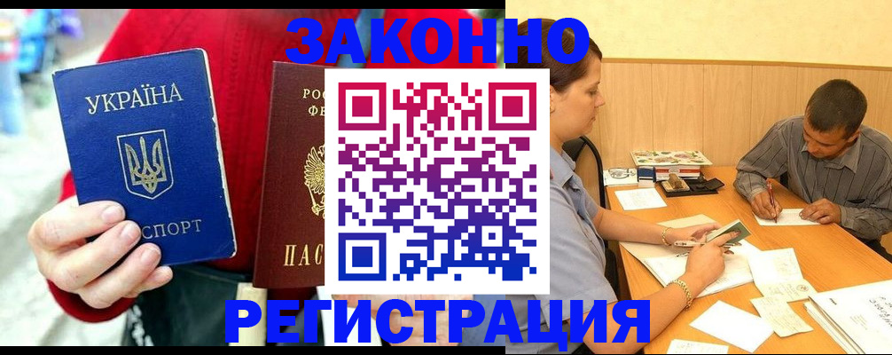 прописка для военкомата в Сарове