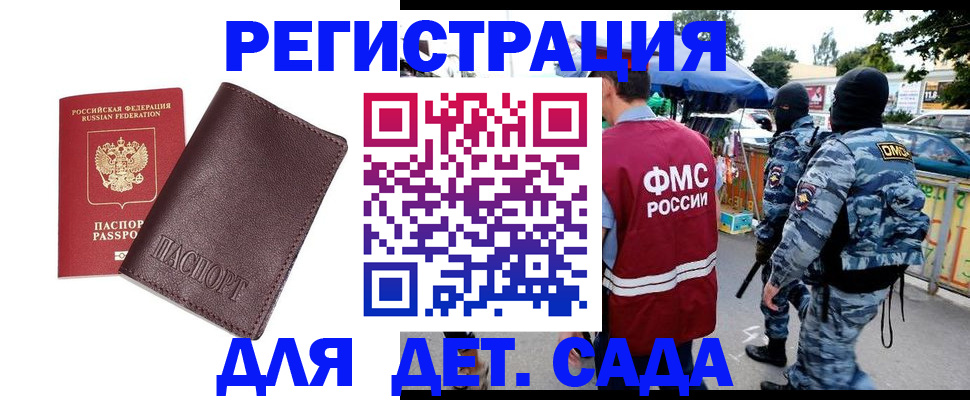 временная регистрация для всех в Сарове