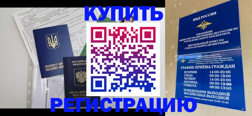 купить прописку в Сарове