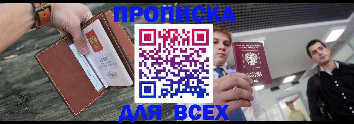 временная регистрация законно в Сарове