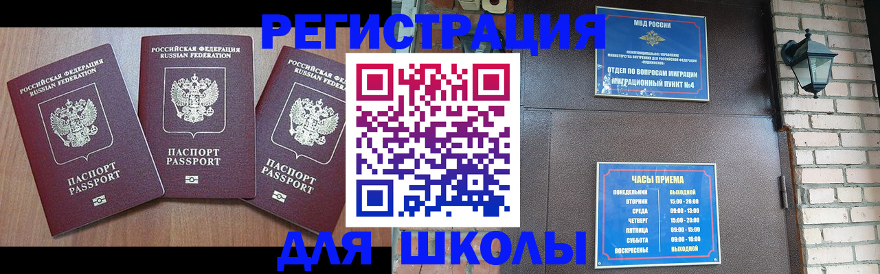 временная прописка в Сарове