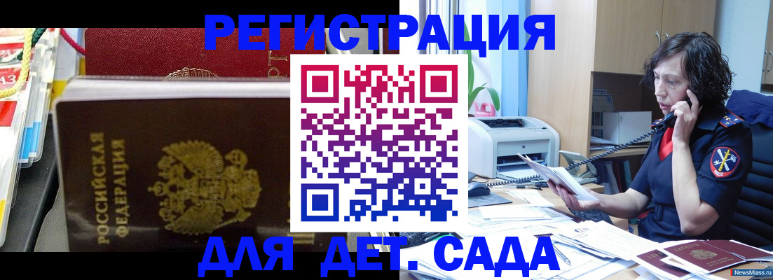 временная регистрация собственник в Сарове